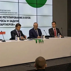 Состоялось заседание секции работников вузовских организаций Московской городской организации Профсоюза образования 