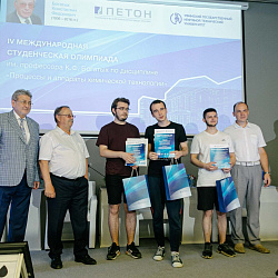 Студенты ИТХТ имени М.В. Ломоносова стали призёрами Международной студенческой олимпиады
