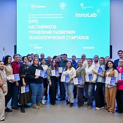 В РТУ МИРЭА прошло обучение наставников по программе «Управление развитием технологических стартапов» 