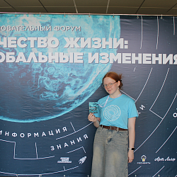 Студентка РТУ МИРЭА заняла первое место на образовательном форуме