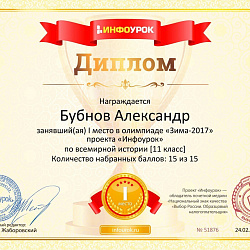 Студенты колледжа приняли участие в олимпиаде по истории