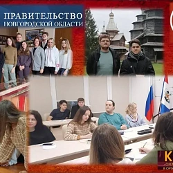 Студенты института технологий управления прошли стажировку в Правительстве Новгородской области