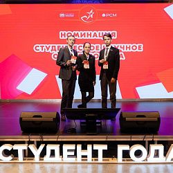 Команда СНО РТУ МИРЭА принимает участие в конкурсе «Студент года Москвы 2025»