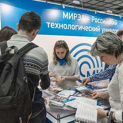 РТУ МИРЭА принял участие в форуме «Московский день профориентации и карьеры»