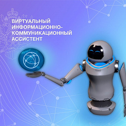 Институт информационных технологий разработал сервис информационной поддержки студентов для VK