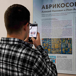 В колледже РТУ МИРЭА открылась выставка «Наследие выдающихся предпринимателей России» 