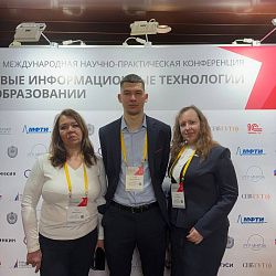 РТУ МИРЭА представил совместные с «1С» программы на международной конференциим