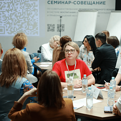 Ребёнок в центре внимания: новые подходы в работе специалистов системы профилактики правонарушений несовершеннолетних