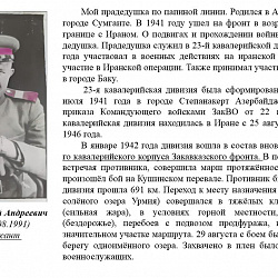 Институт экономики и права подвёл итоги конкурса «Моя семья в годы войны»