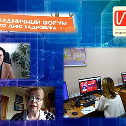 Студенты Института технологий управления приняли участие в профессиональном форуме