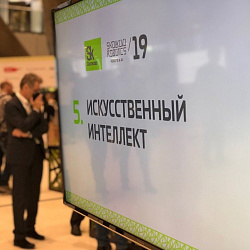 Студенты РТУ МИРЭА стали участниками форума Skolkovo Robotics. Robots&AI