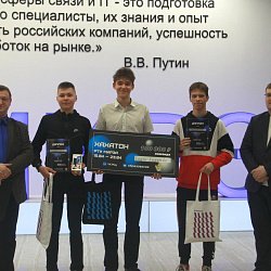 Состоялось награждение победителей организованного Институтом информационных технологий и компанией VK хакатона «Хахатон 2023»