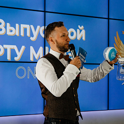 Выпускной 2020 года в РТУ МИРЭА состоялся в формате онлайн