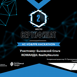 Команда ИИТ заняла 2-е место в треке совместного онлайн-хакатона ГК «Программный продукт» и «Акселератора возможностей»
