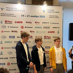 Студенты Передовой инженерной школы СВЧ-электроники РТУ МИРЭА приняли участие в международном соревновании ROBOTICS SKILLS 2025