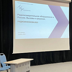 Состоялось открытие VII Международной научно-практической конференции «Радиоинфоком-2023»