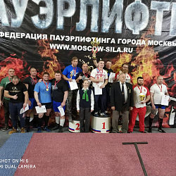 Спортсмены РТУ МИРЭА триумфально выступили на Чемпионате Москвы по пауэрлифтингу