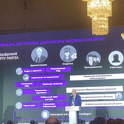 Ректор РТУ МИРЭА выступил в рамках форума Digital Innopolis Days