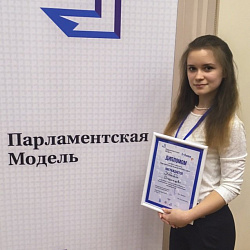 Студентка ИКБСП успешно проявила себя в ходе Парламентской модели МГИМО-2019