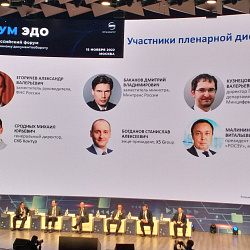 Студент ИТУ принял участие во всероссийском форуме ЭДО-2022