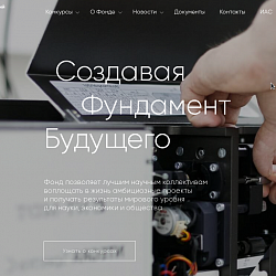 Коллектив научных работников и студентов РТУ МИРЭА под руководством профессора кафедры физики ИПТИП получил поддержку Российского научного фонда