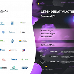 Команды сборной РТУ МИРЭА стали призёрами финального чемпионата по алгоритмическому программированию RuCode 4.0 дивизиона C/F