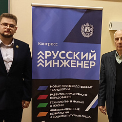 Институт перспективных технологий и индустриального программирования представил результаты исследований на конференции «Наукоёмкие технологии в машиностроении»