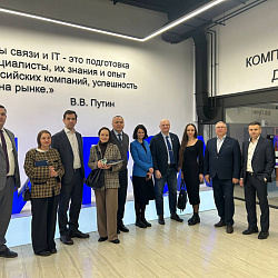 Партнёрство филиала ППК «Роскадастр» ЦИТ «Роскадастр-Инфотех» и РТУ МИРЭА — путь к эффективному взаимодействию