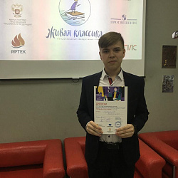 Студент Колледжа выступил на Всероссийском конкурсе юных чтецов «Живая классика»