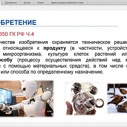 В Институте технологий управления состоялся вебинар с представителями научного сообщества