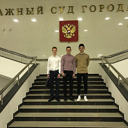 Студенты Института экономики и права побывали на Дне открытых дверей в Арбитражном суде города Москвы