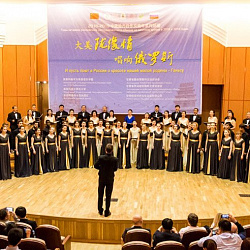 Камерный хор университета принял участие в торжественном концерте в рамках программы «Годы китайско-российского сотрудничества и обмена на местном уровне (в 2018 и 2019 годах)»