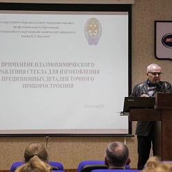 Итоги Международной научно-технической конференции «Информатика и технологии. Инновационные технологии в промышленности и информатике» (МНТК ИВТ-2016)