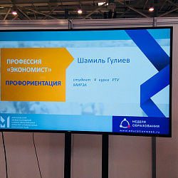 Студенты ИЭП выступили в ходе Московского международного салона образования