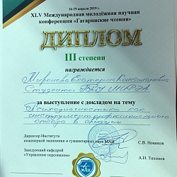 Студенты ИЭП представили результаты исследований на научных конференциях