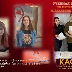 В институте технологий управления успешно прошла практика студентов 2 курса по направлению Управление персоналом
