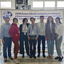 В апреле в Институте тонких химических технологий имени М.В. Ломоносова прошёл ряд мероприятий для студентов