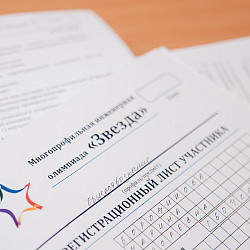 В РТУ МИРЭА прошёл заключительный этап олимпиады «Звезда» по профилям «Естественные науки» и «Обществознание»