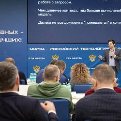 В РТУ МИРЭА прошла стратегическая сессия «Разработка предложений по внедрению технологий искусственного интеллекта»
