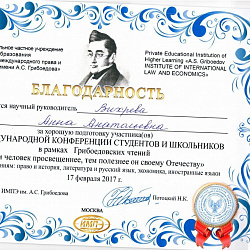 В колледже состоялось торжественное награждение победителей VI Международной конференции студентов и школьников