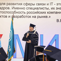 Выпускники специалитета Института кибербезопасности и цифровых технологий РТУ МИРЭА получили дипломы