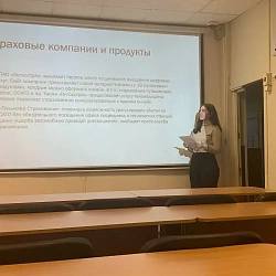 Студенты специальности Экономическая безопасность изучили особенности современного рынка страхования 