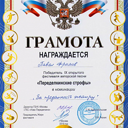 Студенты РТУ МИРЭА выступили на фестивале «Переделкинские строфы» и в Храме Христа Спасителя