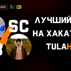 Команда студентов Института информационных технологий представила лучший MVP на межрегиональном хакатоне TulaHack