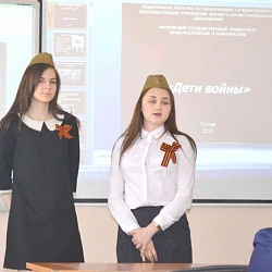 В Университете прошла студенческая научная конференция, посвященная 70-летию Великой Победы.