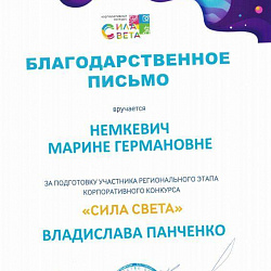 Студенты Колледжа РТУ МИРЭА успешно приняли участие в конкурсе «Сила света»