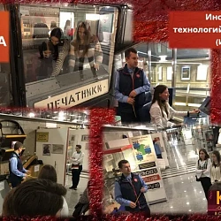 В Институте технологий управления проведено практико-ориентированное занятие  