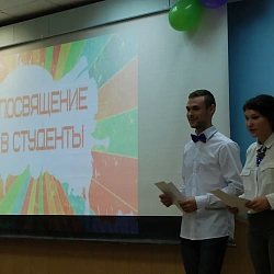 В филиале университета в городе Серпухове прошло посвящение в студенты