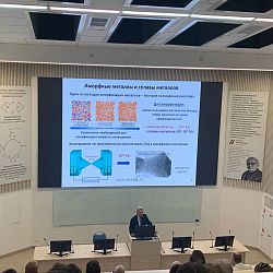 В ИТХТ имени М.В. Ломоносова прошёл семинар «Школы катализа» по аморфным металлам 
