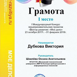 Студенты Колледжа приняли участие в конкурсе предпринимательских проектов «Вектор развития: “Моё дело”»